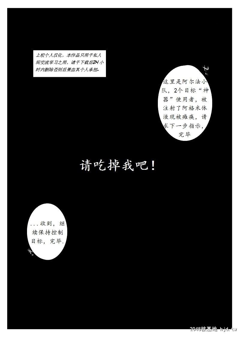 [中文][黑白]请吃掉我吧[27P]第1页 作者:Publisher 帖子ID:209048 TAG:动漫图片,卡通漫畫,2048核基地