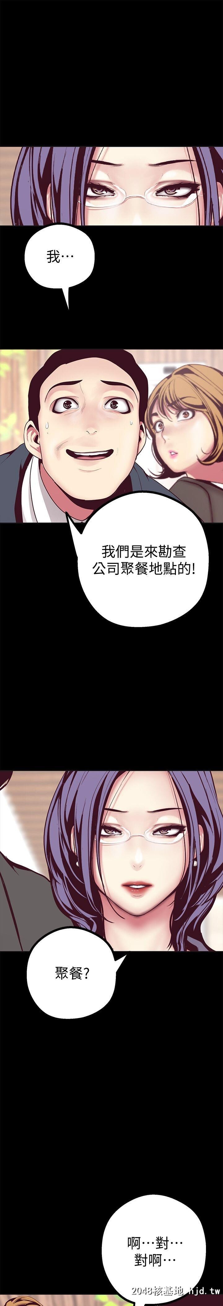 [中文][韩漫]美丽新世界:第10话第1页 作者:Publisher 帖子ID:208898 TAG:动漫图片,卡通漫畫,2048核基地