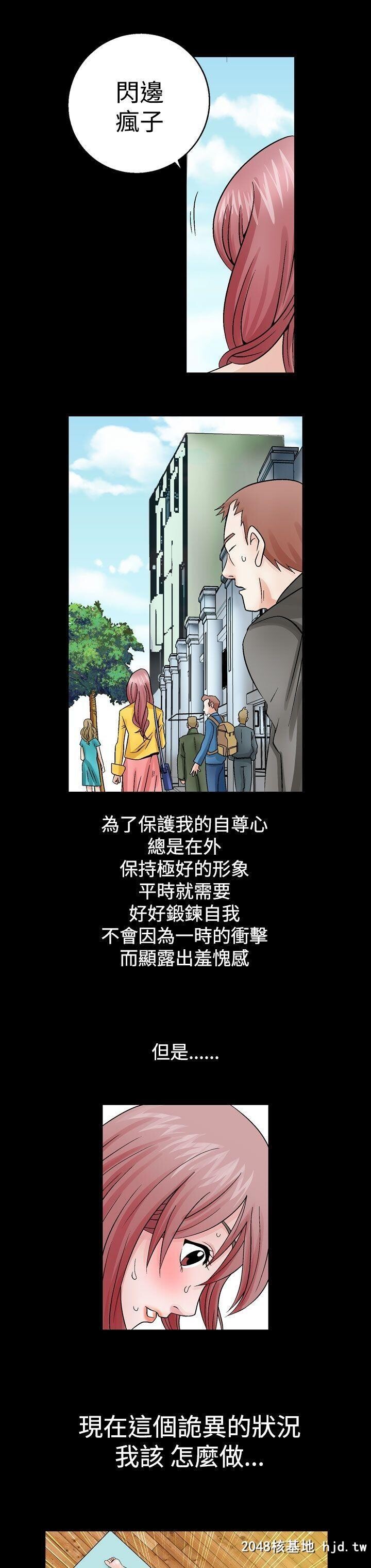 [中文][韩漫]无所遁形：手感3-4[57P]第0页 作者:Publisher 帖子ID:208893 TAG:动漫图片,卡通漫畫,2048核基地