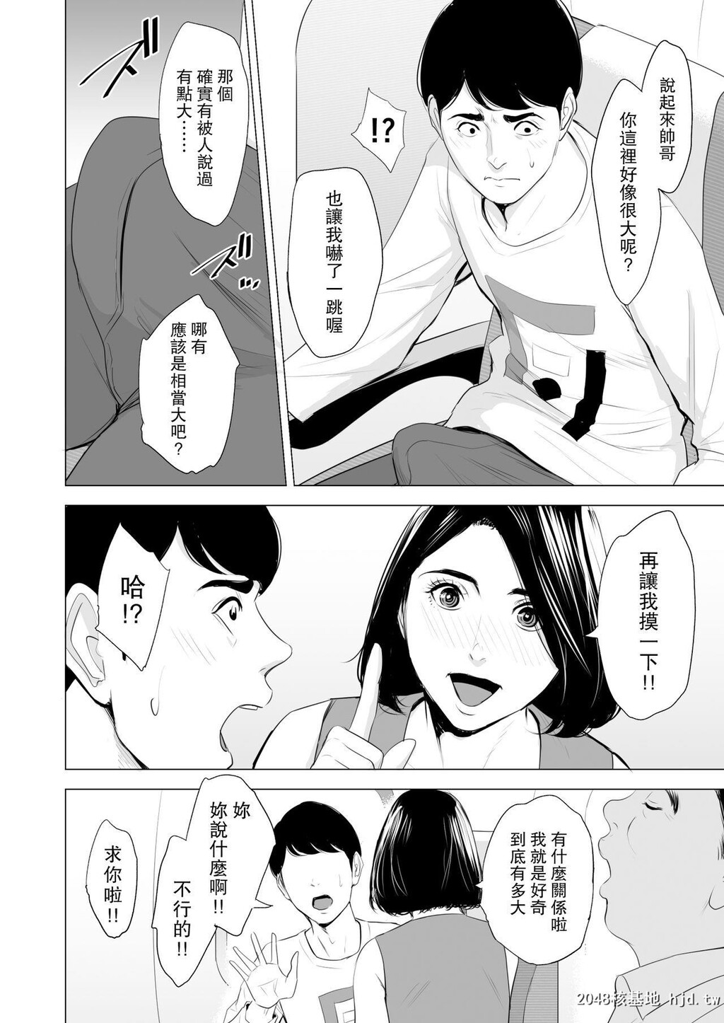 [中文][多摩豪]新干线で何してる![68P]第1页 作者:Publisher 帖子ID:209204 TAG:动漫图片,卡通漫畫,2048核基地