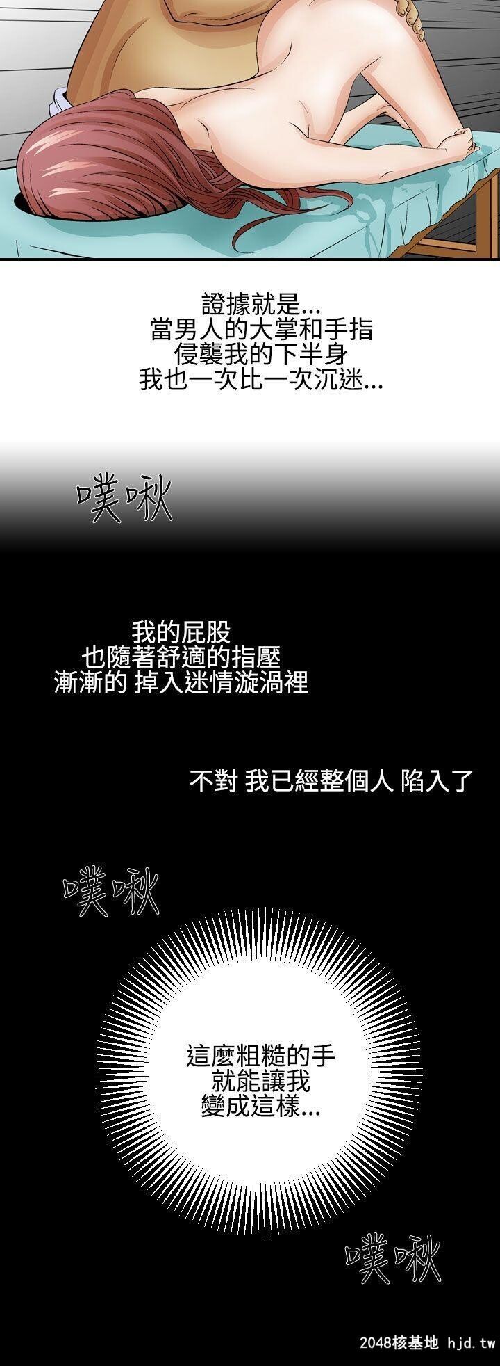 [中文][韩漫]无所遁形：手感3-4[57P]第0页 作者:Publisher 帖子ID:208893 TAG:动漫图片,卡通漫畫,2048核基地