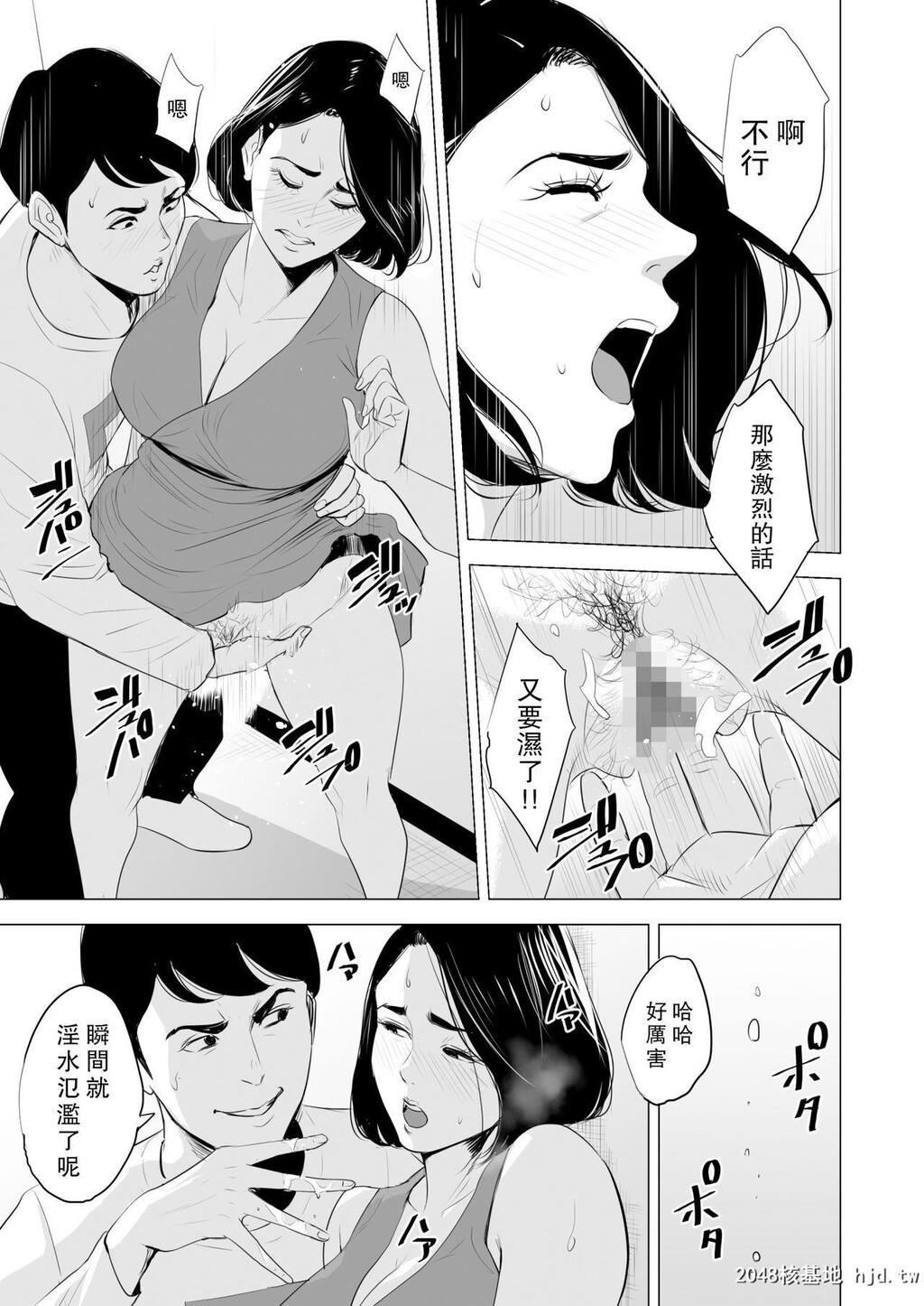 [中文][多摩豪]新干线で何してる![68P]第0页 作者:Publisher 帖子ID:209204 TAG:动漫图片,卡通漫畫,2048核基地