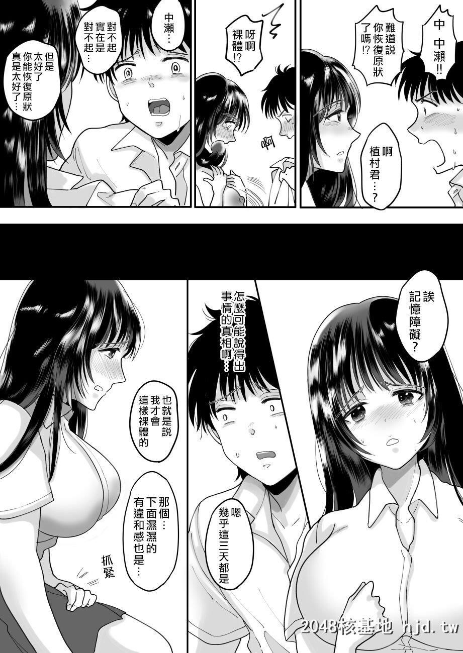 [ちょくばす]嫌いな同级生が意中の彼女に凭依した第1页 作者:Publisher 帖子ID:208281 TAG:动漫图片,卡通漫畫,2048核基地