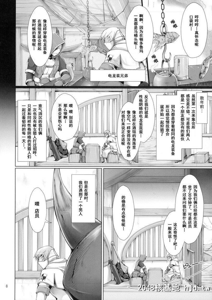 [うどんや[鬼月あるちゅ、ZAN]]もんはんのえろほん7[モンスターハンター]第1页 作者:Publisher 帖子ID:207982 TAG:动漫图片,卡通漫畫,2048核基地