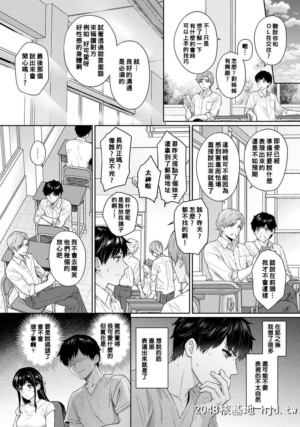 [汤山チカ]先生とぼく第7话第1页 作者:Publisher 帖子ID:208282 TAG:动漫图片,卡通漫畫,2048核基地