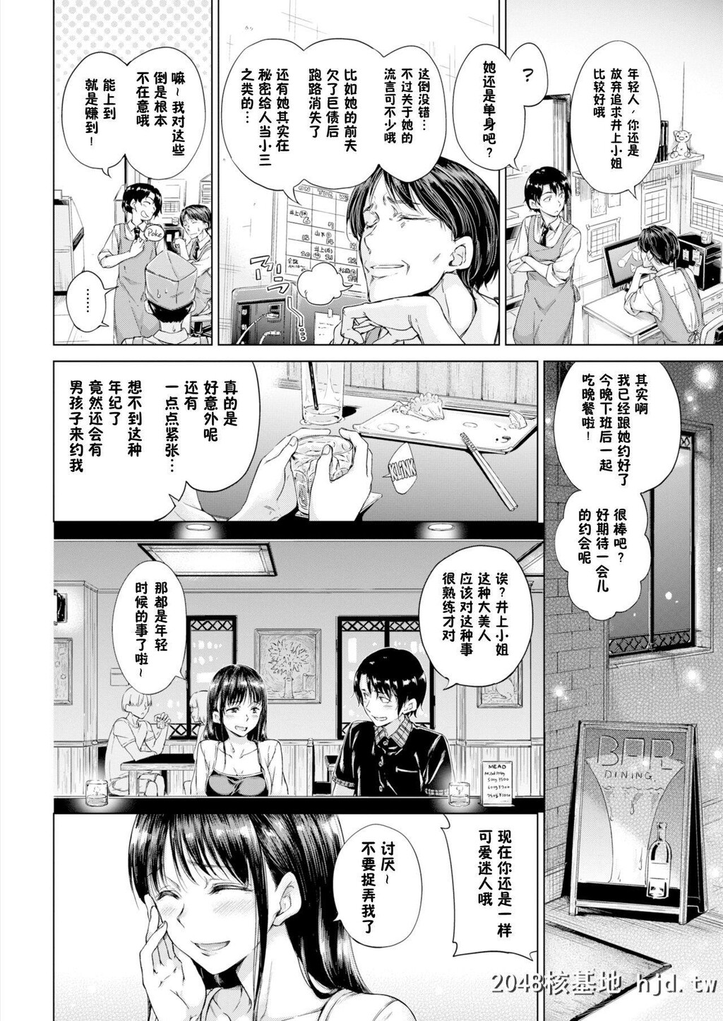 [Hamao]いいことしよっ！[キャンディドロップ][16P]第1页 作者:Publisher 帖子ID:207987 TAG:动漫图片,卡通漫畫,2048核基地