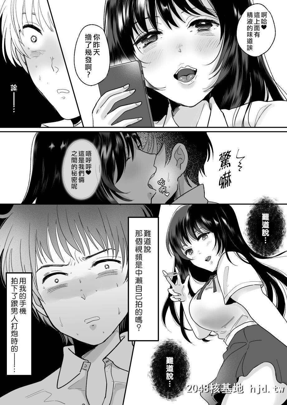 [ちょくばす]嫌いな同级生が意中の彼女に凭依した第1页 作者:Publisher 帖子ID:208281 TAG:动漫图片,卡通漫畫,2048核基地