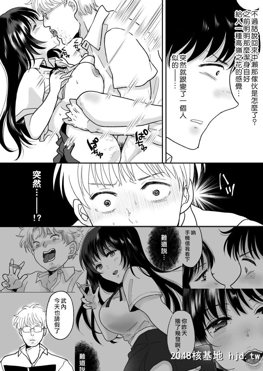 [ちょくばす]嫌いな同级生が意中の彼女に凭依した第0页 作者:Publisher 帖子ID:208281 TAG:动漫图片,卡通漫畫,2048核基地