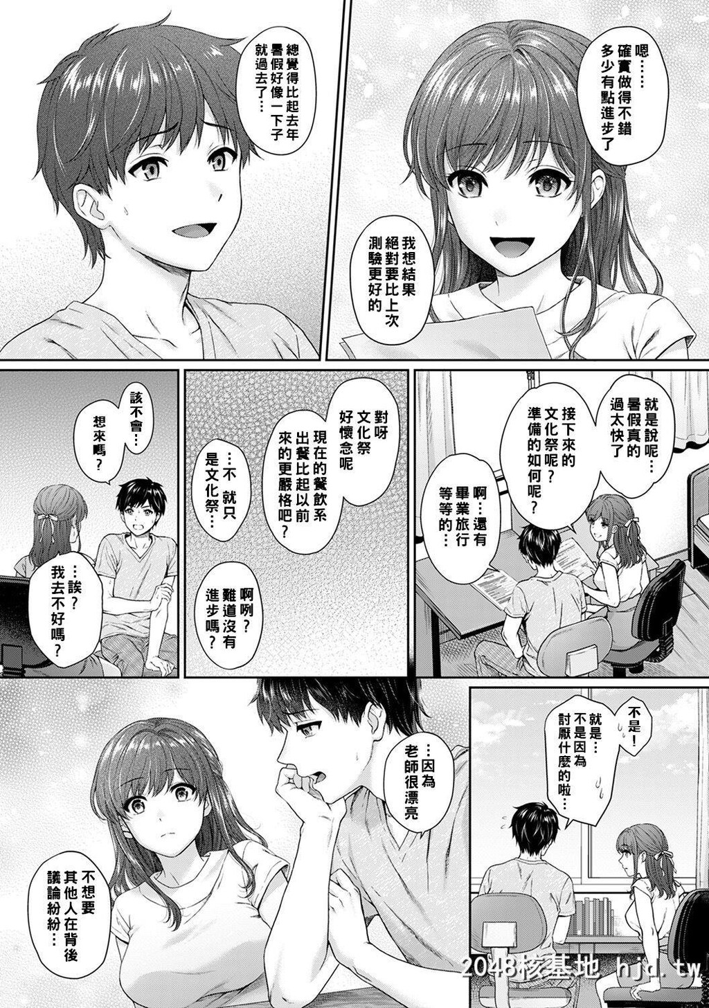 [汤山チカ]先生とぼく第7话第0页 作者:Publisher 帖子ID:208282 TAG:动漫图片,卡通漫畫,2048核基地