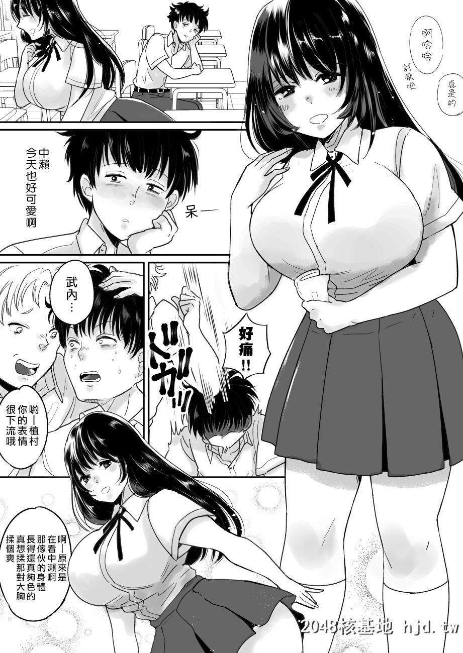 [ちょくばす]嫌いな同级生が意中の彼女に凭依した第0页 作者:Publisher 帖子ID:208281 TAG:动漫图片,卡通漫畫,2048核基地