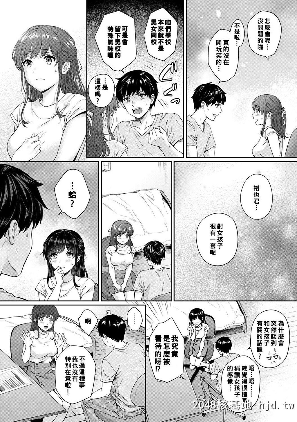 [汤山チカ]先生とぼく第7话第1页 作者:Publisher 帖子ID:208282 TAG:动漫图片,卡通漫畫,2048核基地