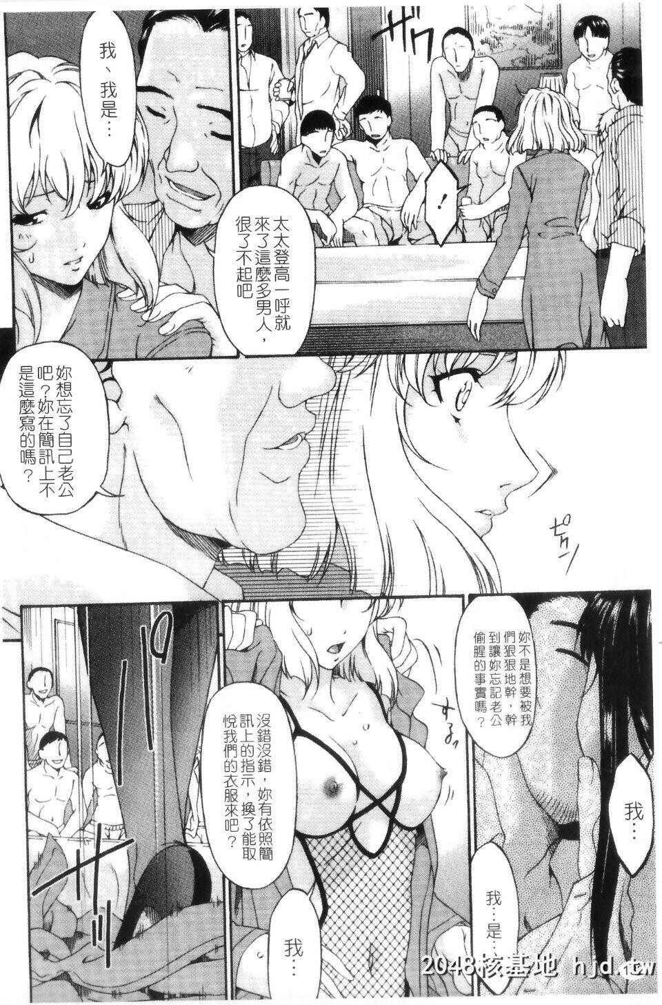 [呗飞鸟]侵蚀の刻～兄嫁の咽び～第1页 作者:Publisher 帖子ID:209569 TAG:动漫图片,卡通漫畫,2048核基地