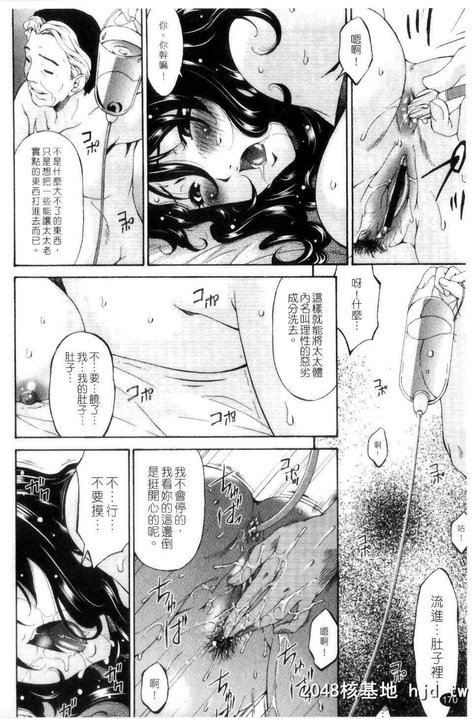 [呗飞鸟]侵蚀の刻～兄嫁の咽び～第1页 作者:Publisher 帖子ID:209569 TAG:动漫图片,卡通漫畫,2048核基地