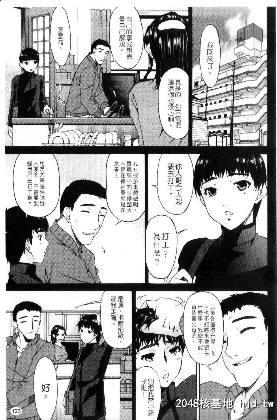 [呗飞鸟]侵蚀の刻～兄嫁の咽び～第1页 作者:Publisher 帖子ID:209569 TAG:动漫图片,卡通漫畫,2048核基地