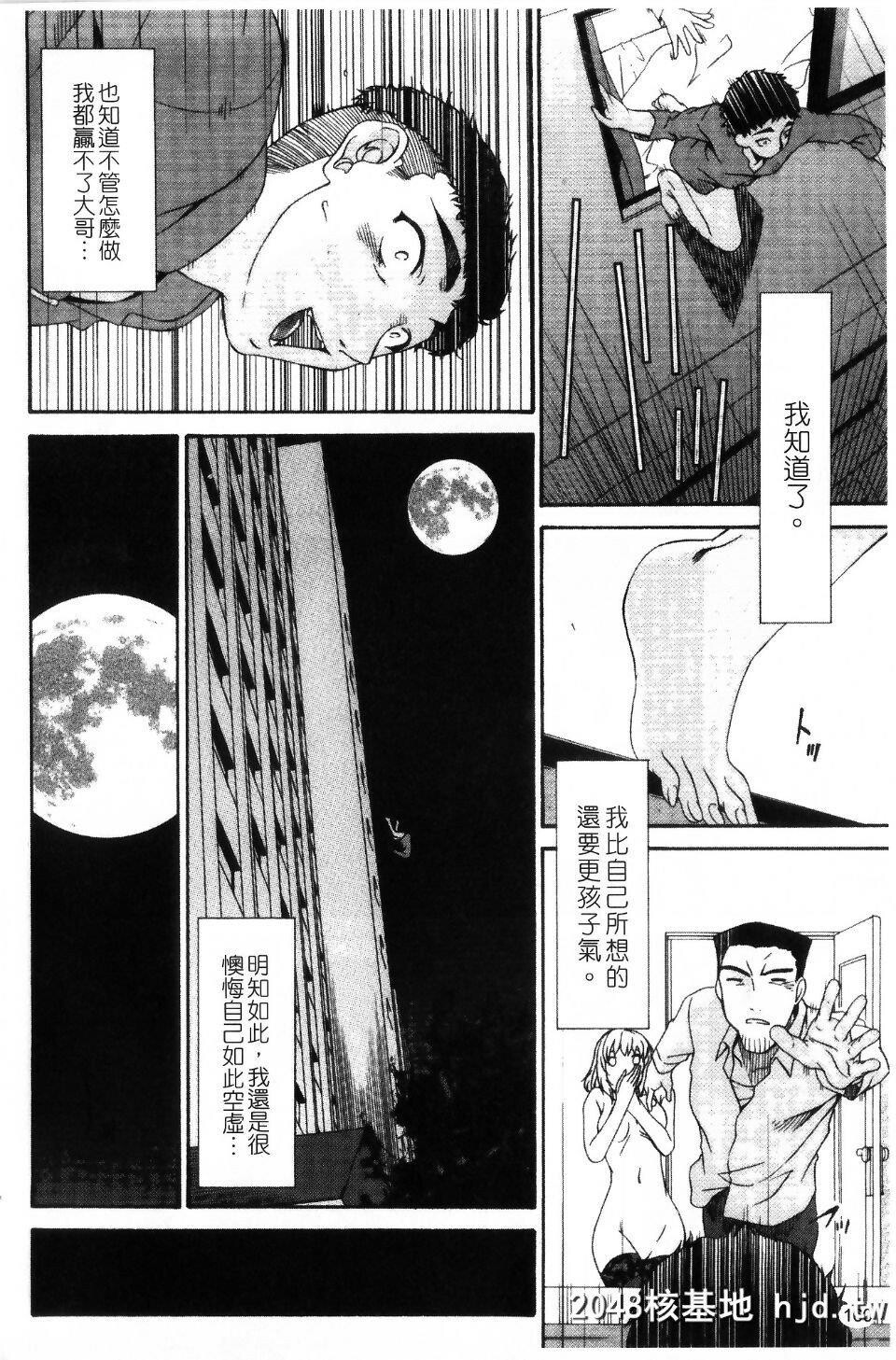 [呗飞鸟]侵蚀の刻～兄嫁の咽び～第1页 作者:Publisher 帖子ID:209569 TAG:动漫图片,卡通漫畫,2048核基地