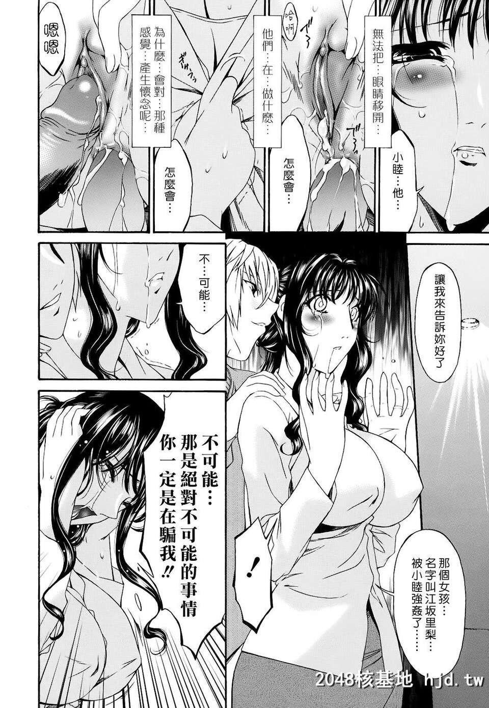 [呗飞鸟]つみはは～罪母～02第1页 作者:Publisher 帖子ID:209358 TAG:动漫图片,卡通漫畫,2048核基地