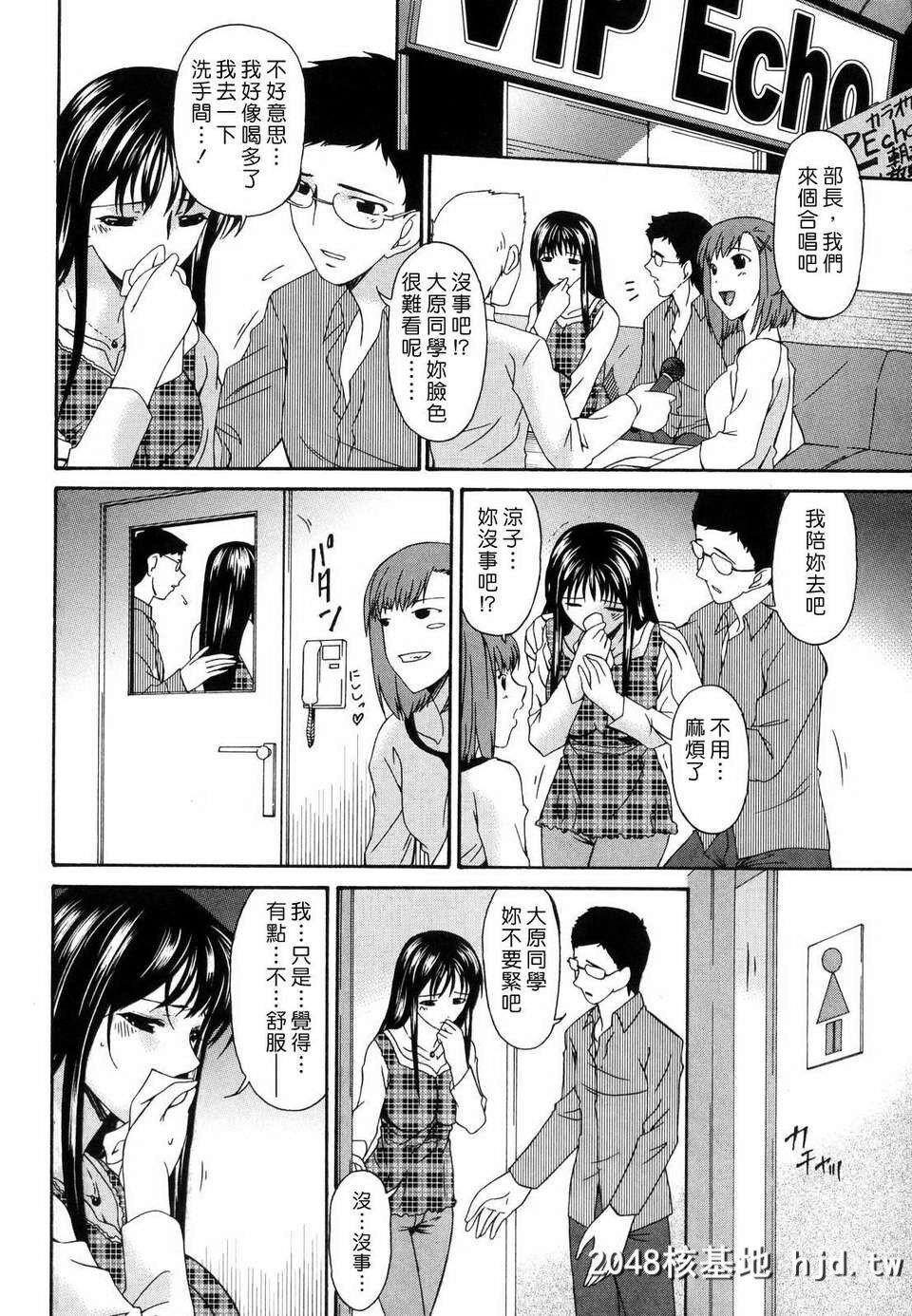 [呗飞鸟]つみはは～罪母～01第1页 作者:Publisher 帖子ID:209564 TAG:动漫图片,卡通漫畫,2048核基地