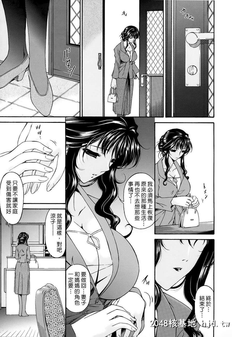 [呗飞鸟]つみはは～罪母～02第0页 作者:Publisher 帖子ID:209358 TAG:动漫图片,卡通漫畫,2048核基地