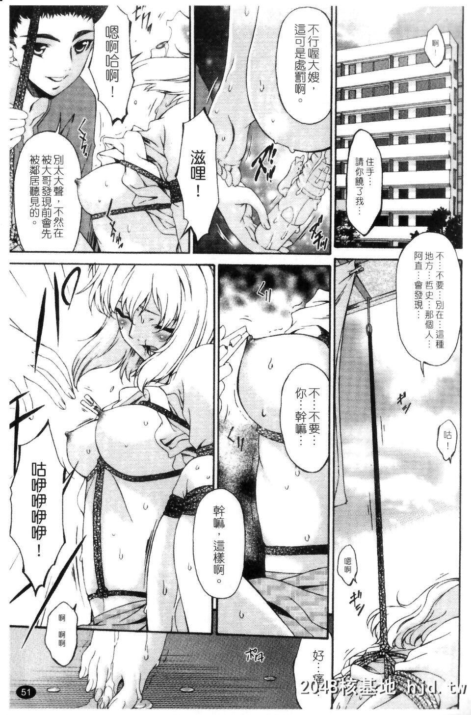 [呗飞鸟]侵蚀の刻～兄嫁の咽び～第1页 作者:Publisher 帖子ID:209569 TAG:动漫图片,卡通漫畫,2048核基地