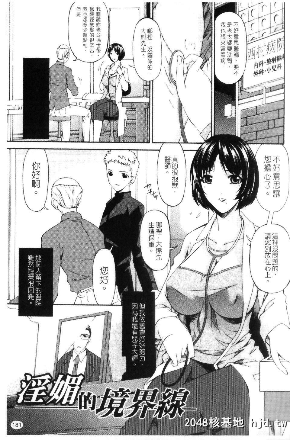 [呗飞鸟]侵蚀の刻～兄嫁の咽び～第0页 作者:Publisher 帖子ID:209569 TAG:动漫图片,卡通漫畫,2048核基地