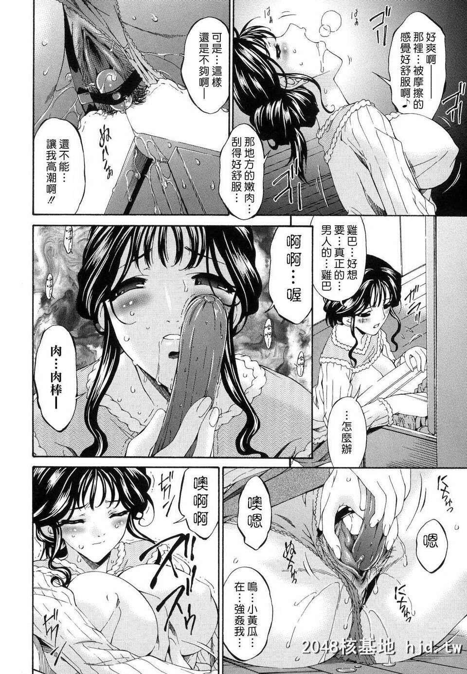 [呗飞鸟]つみはは～罪母～01第1页 作者:Publisher 帖子ID:209564 TAG:动漫图片,卡通漫畫,2048核基地