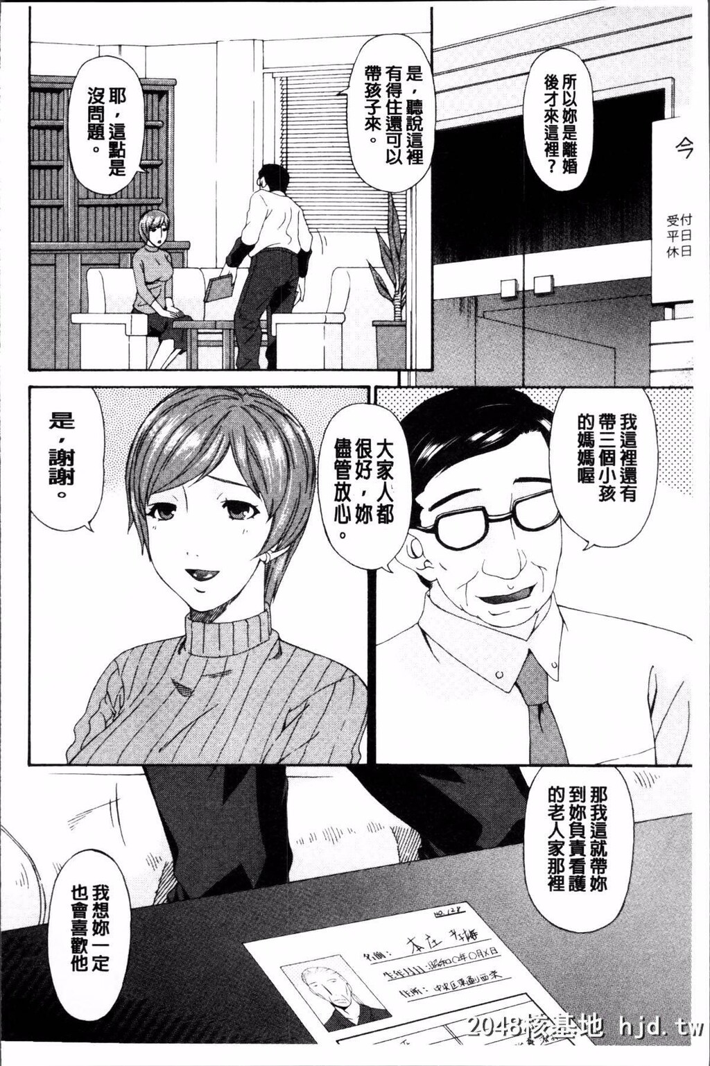 [呗飞鸟]介护奴隷第1页 作者:Publisher 帖子ID:209736 TAG:动漫图片,卡通漫畫,2048核基地