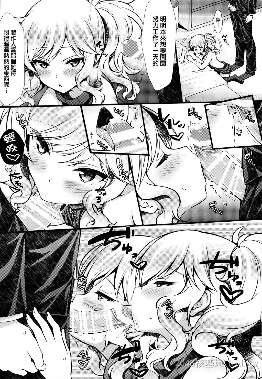 [中文][黑白][偶像大师灰姑娘女孩]唯とお家ックス♡[20P]第0页 作者:Publisher 帖子ID:209898 TAG:动漫图片,卡通漫畫,2048核基地