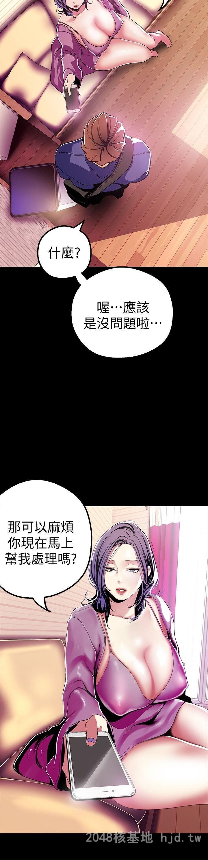 [中文][韩漫]美丽新世界:第20话第1页 作者:Publisher 帖子ID:212344 TAG:动漫图片,卡通漫畫,2048核基地