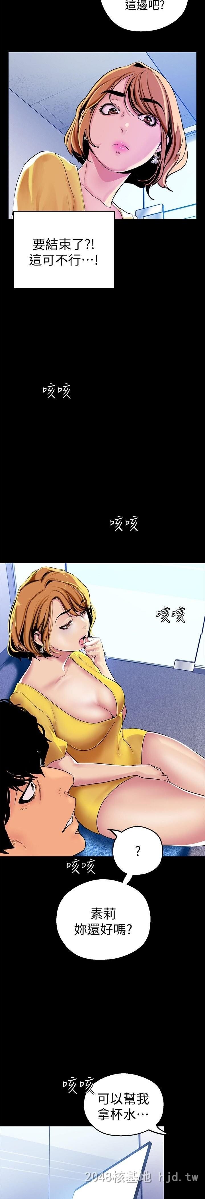 [中文][韩漫]美丽新世界:第21话第0页 作者:Publisher 帖子ID:212345 TAG:动漫图片,卡通漫畫,2048核基地