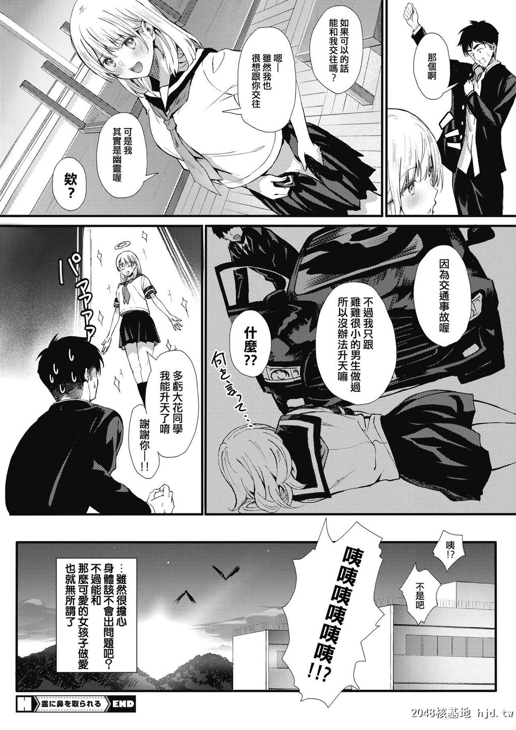 [辻风太郎]霊に鼻を取られる[24P]第1页 作者:Publisher 帖子ID:212194 TAG:动漫图片,卡通漫畫,2048核基地