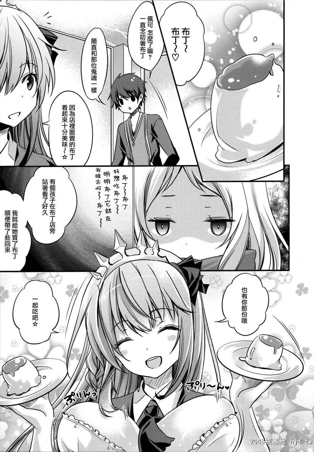 [SANDAN[くるん]]ペコちゃんお愿い![24P]第0页 作者:Publisher 帖子ID:212186 TAG:动漫图片,卡通漫畫,2048核基地