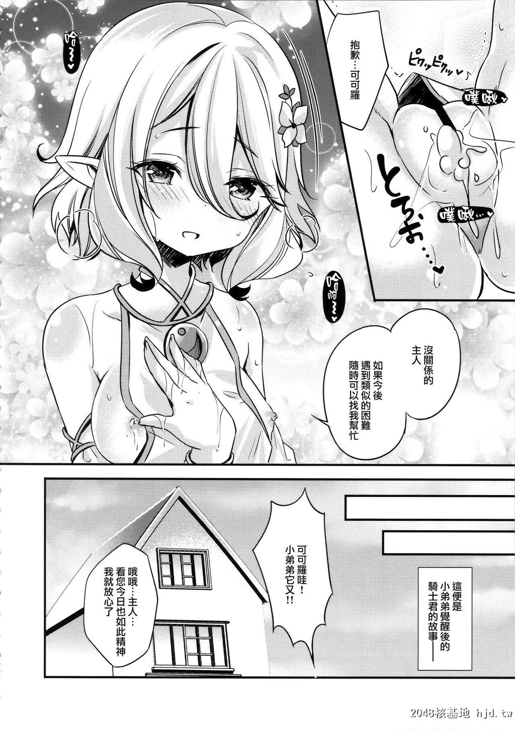 [SANDAN[くるん]]ペコちゃんお愿い![24P]第1页 作者:Publisher 帖子ID:212186 TAG:动漫图片,卡通漫畫,2048核基地