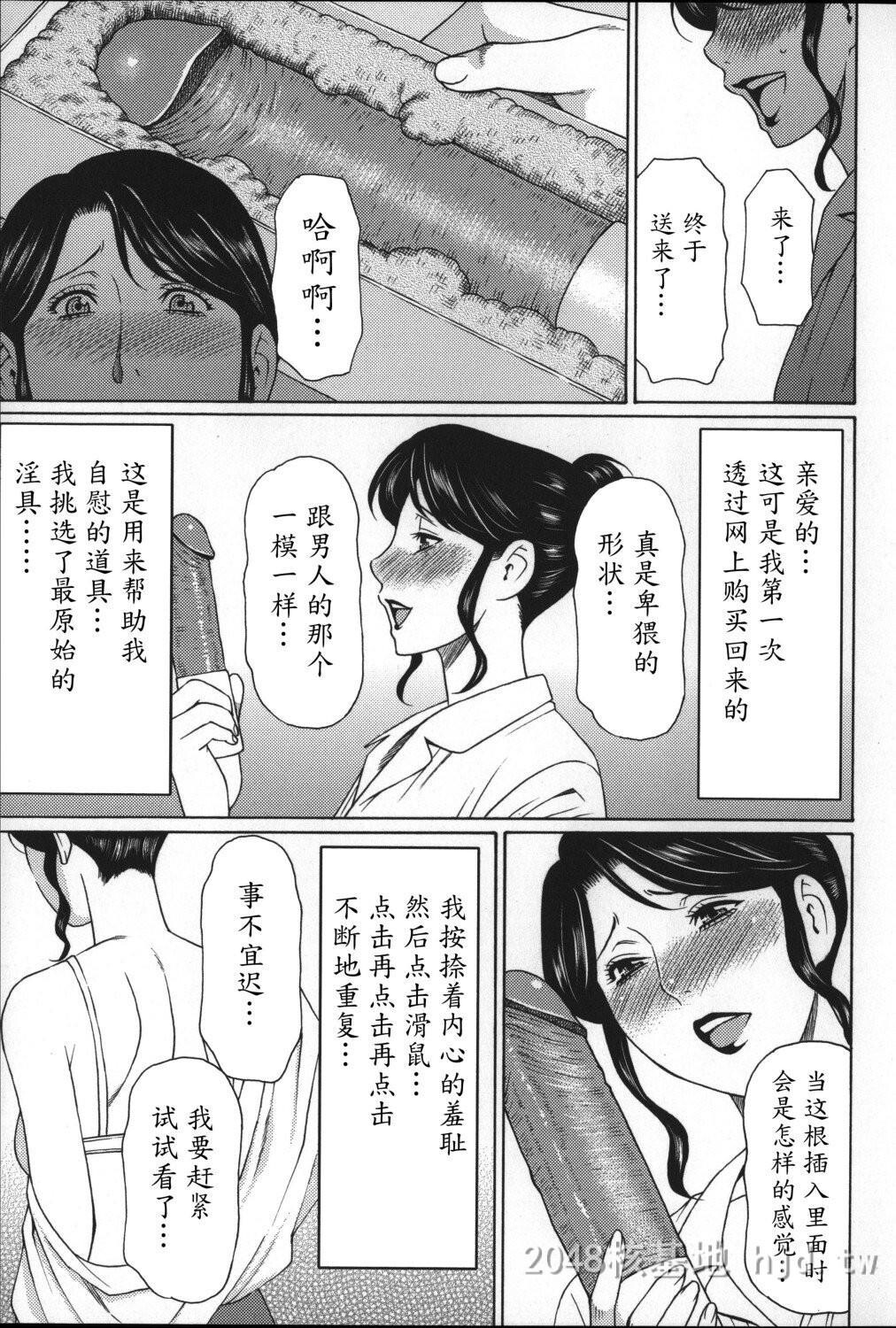 [中文]ユメウツツ+メッセージペーパー第1页 作者:Publisher 帖子ID:211733 TAG:动漫图片,卡通漫畫,2048核基地