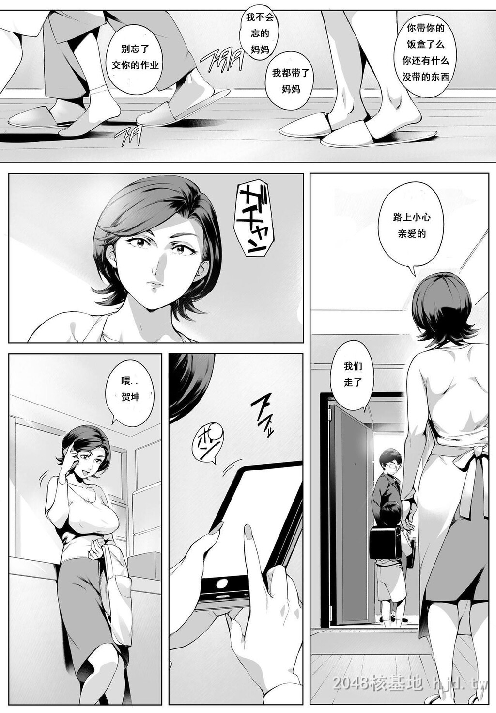 [中文][Vadass[おるとろ]]不贞交尾妻ほのか～発覚编～第1页 作者:Publisher 帖子ID:211887 TAG:动漫图片,卡通漫畫,2048核基地