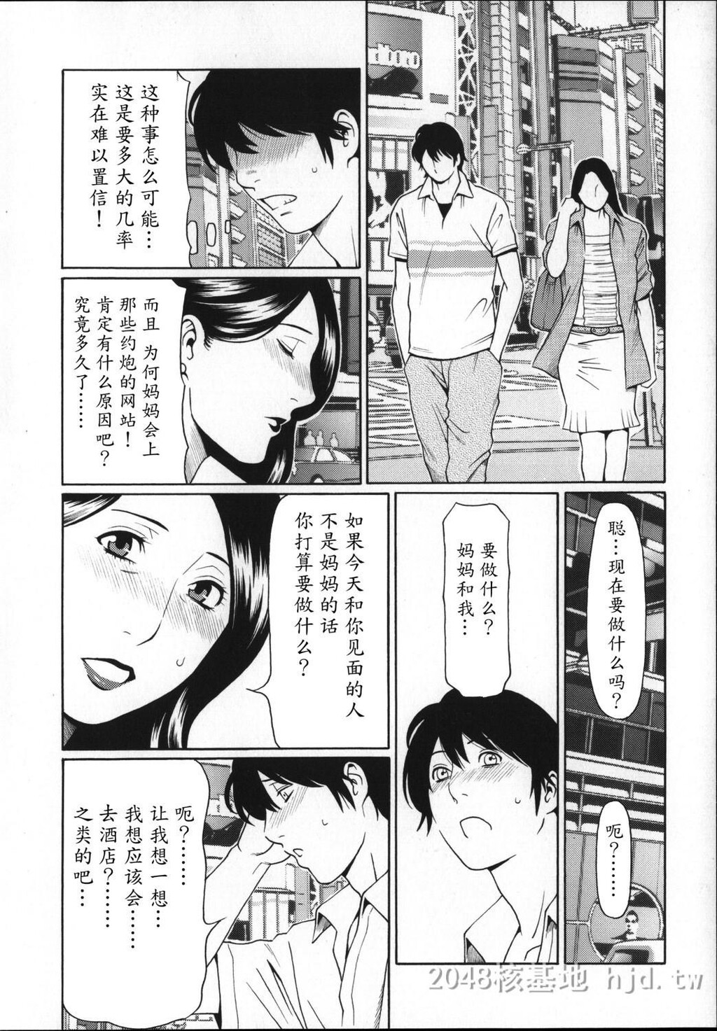 [中文]ユメウツツ+メッセージペーパー第1页 作者:Publisher 帖子ID:211733 TAG:动漫图片,卡通漫畫,2048核基地