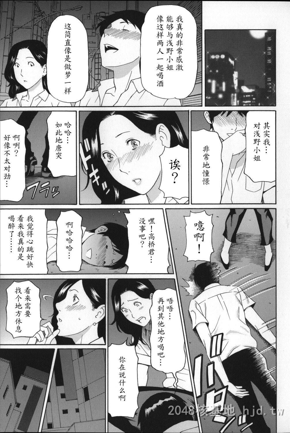 [中文]ユメウツツ+メッセージペーパー第1页 作者:Publisher 帖子ID:211733 TAG:动漫图片,卡通漫畫,2048核基地