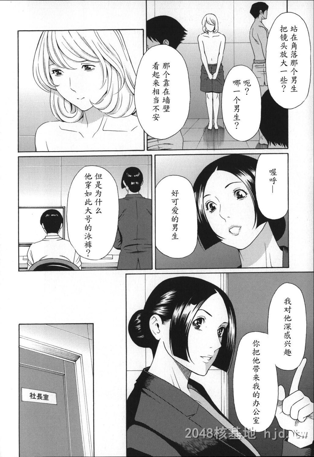 [中文]ユメウツツ+メッセージペーパー第1页 作者:Publisher 帖子ID:211733 TAG:动漫图片,卡通漫畫,2048核基地