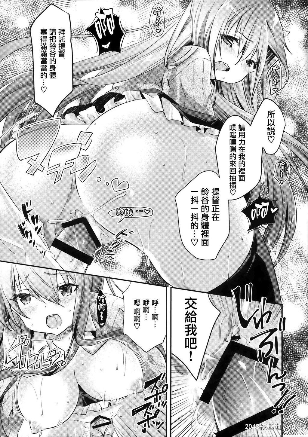 [SANDAN[くるん]]铃谷と清らかなお付き合い![16P]第1页 作者:Publisher 帖子ID:212188 TAG:动漫图片,卡通漫畫,2048核基地