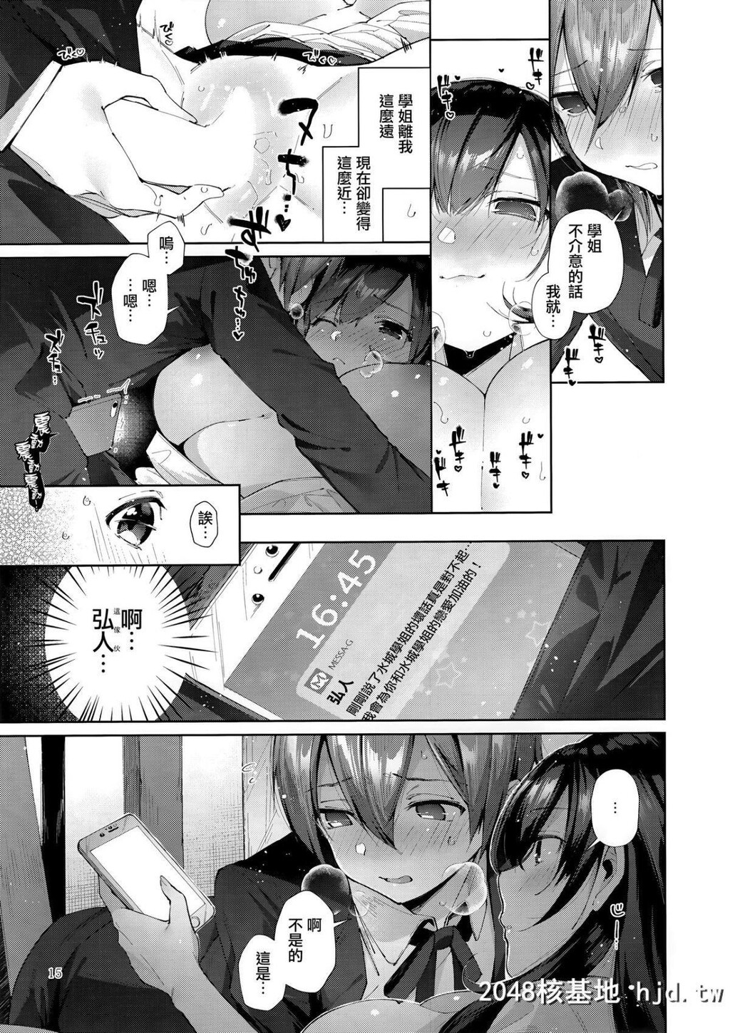 [うみのさち[水平线]]D-SCALE第1页 作者:Publisher 帖子ID:210983 TAG:动漫图片,卡通漫畫,2048核基地