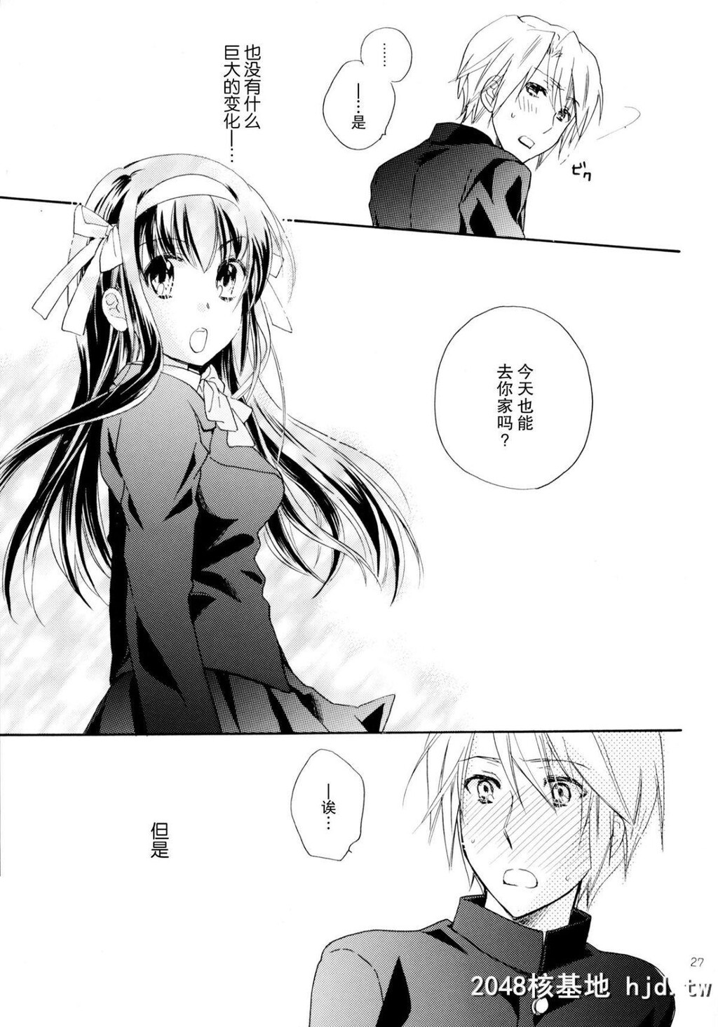 [COMIC1☆4][ABLISS[迷]]StarwaytoHeaven[凉宫ハルヒの忧郁]第1页 作者:Publisher 帖子ID:211138 TAG:动漫图片,卡通漫畫,2048核基地