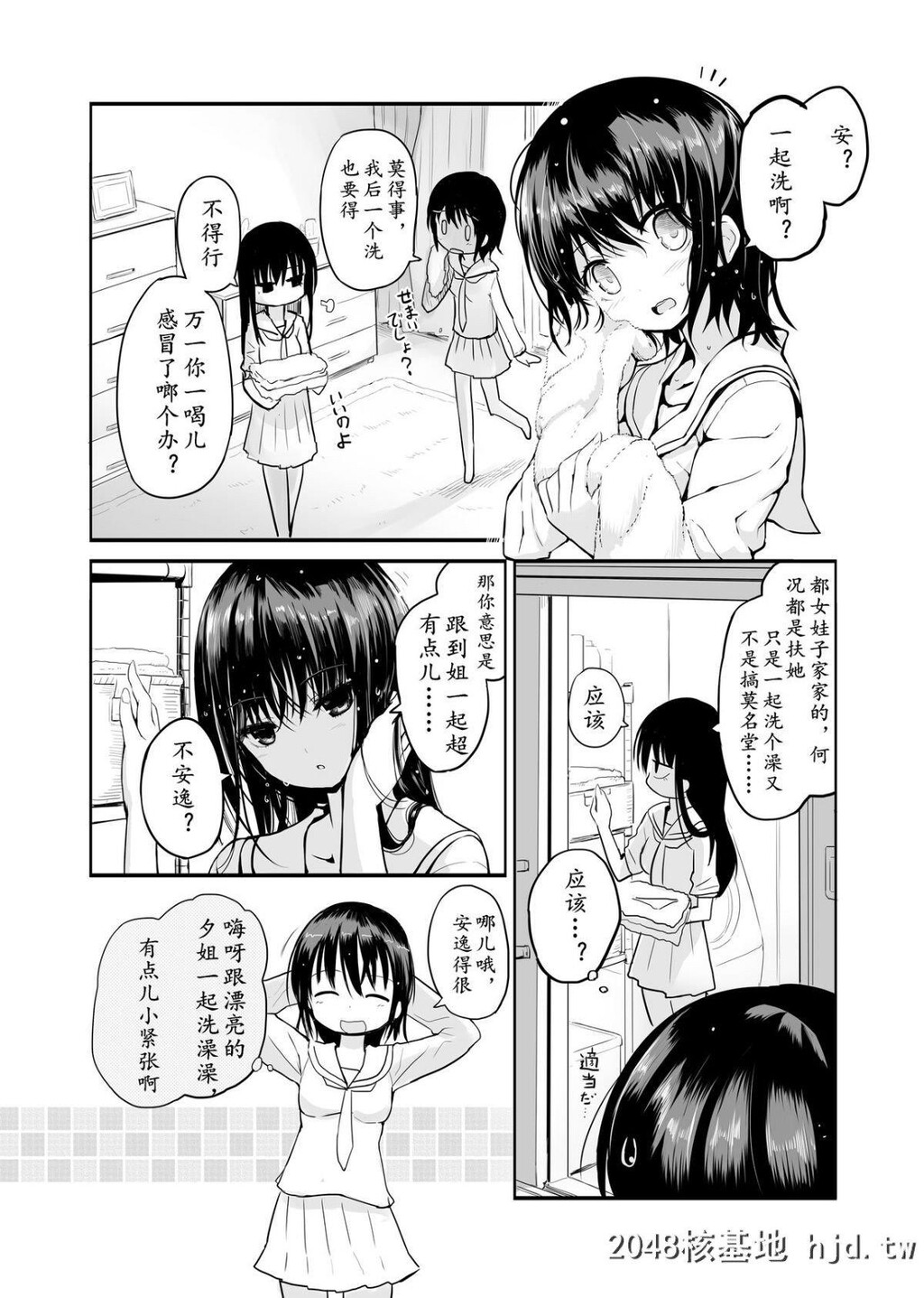 [エフ屋[メッシィ]]FutanariRainyDay[鬼迷日眼的莱科少校个人川话化]第1页 作者:Publisher 帖子ID:210827 TAG:动漫图片,卡通漫畫,2048核基地