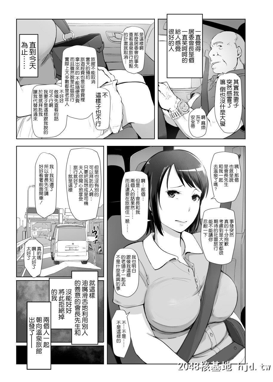 [あらくれた者たち[あらくれ]]人妻とNTR町内旅行1-3第1页 作者:Publisher 帖子ID:210545 TAG:动漫图片,卡通漫畫,2048核基地