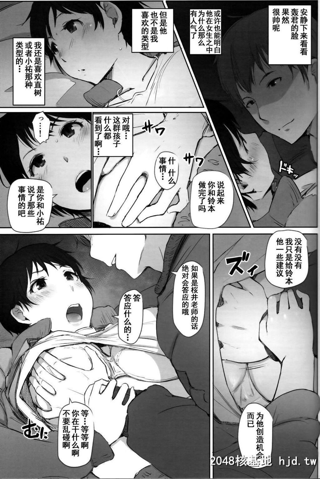 [あらくれた者たち[あらくれ]]人妻教师NTR修学旅行第1页 作者:Publisher 帖子ID:211137 TAG:动漫图片,卡通漫畫,2048核基地