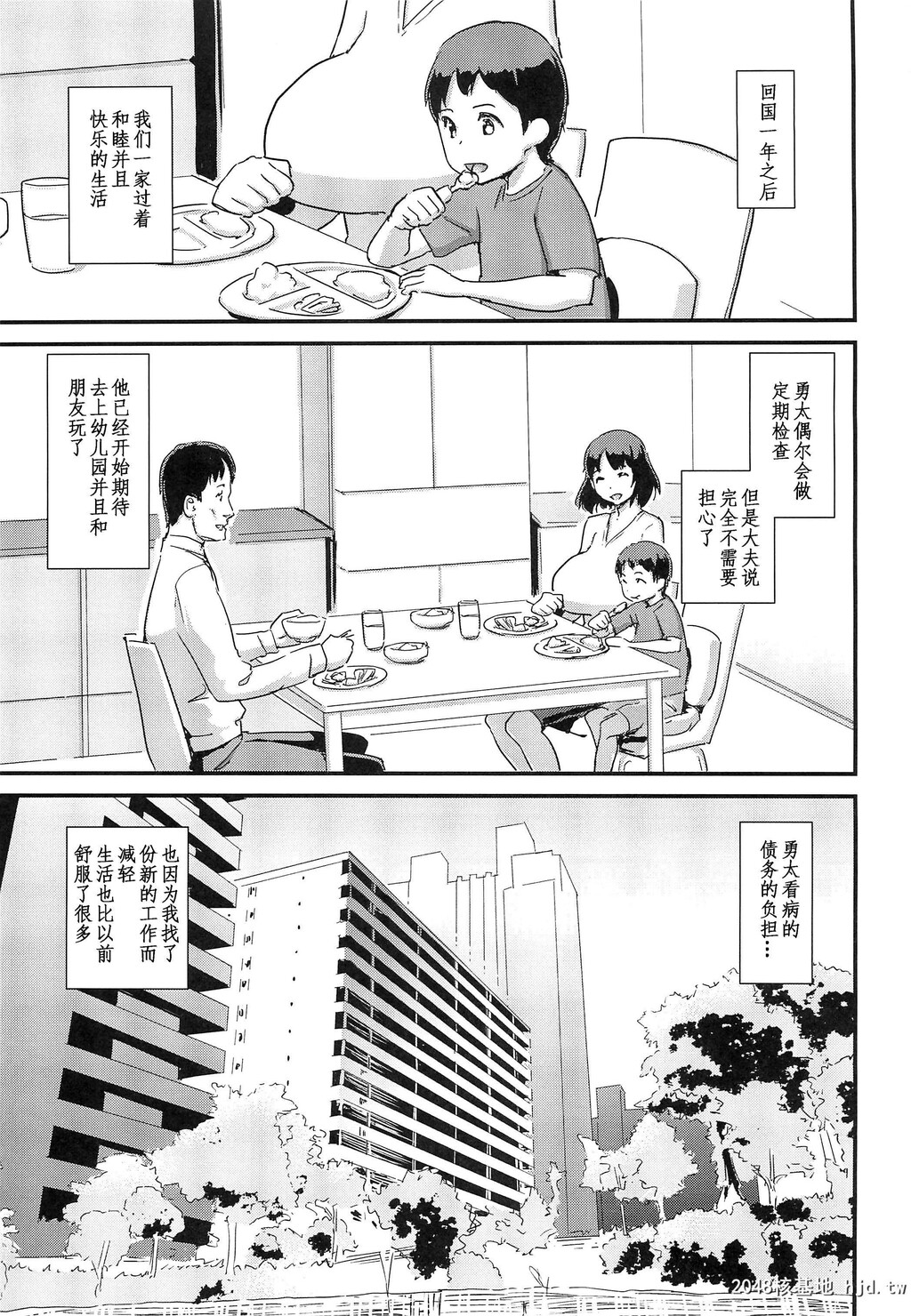 [イナフミン[矢来あきら]]ヒトヅマカリ～人妻借～完[26p]第1页 作者:Publisher 帖子ID:211445 TAG:动漫图片,卡通漫畫,2048核基地