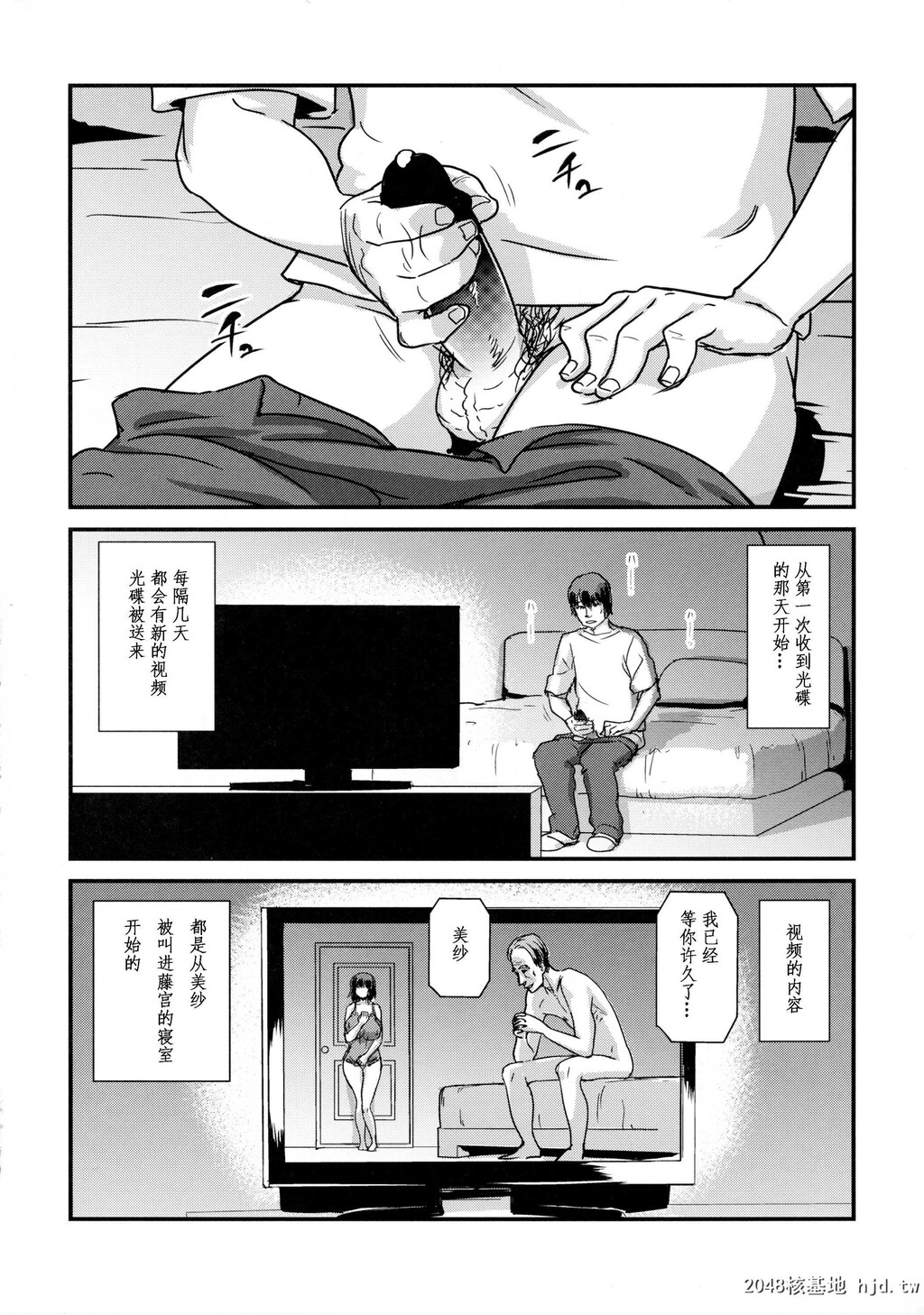 [イナフミン[矢来あきら]]ヒトヅマカリ～人妻借～3[23p]第1页 作者:Publisher 帖子ID:211442 TAG:动漫图片,卡通漫畫,2048核基地