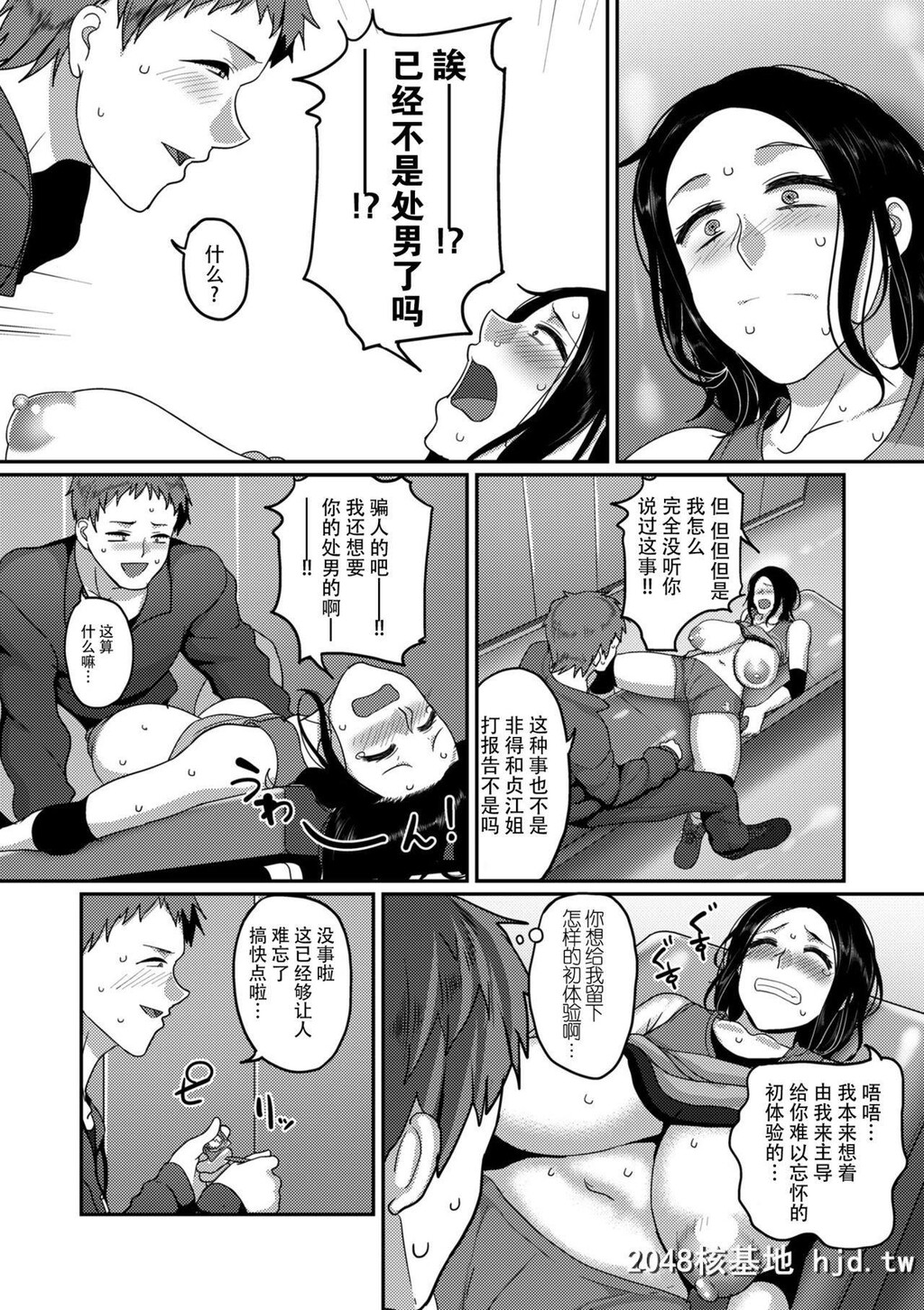 [山本善々]S県K市社会人女子バレーボールサークルの事情第1页 作者:Publisher 帖子ID:210363 TAG:动漫图片,卡通漫畫,2048核基地