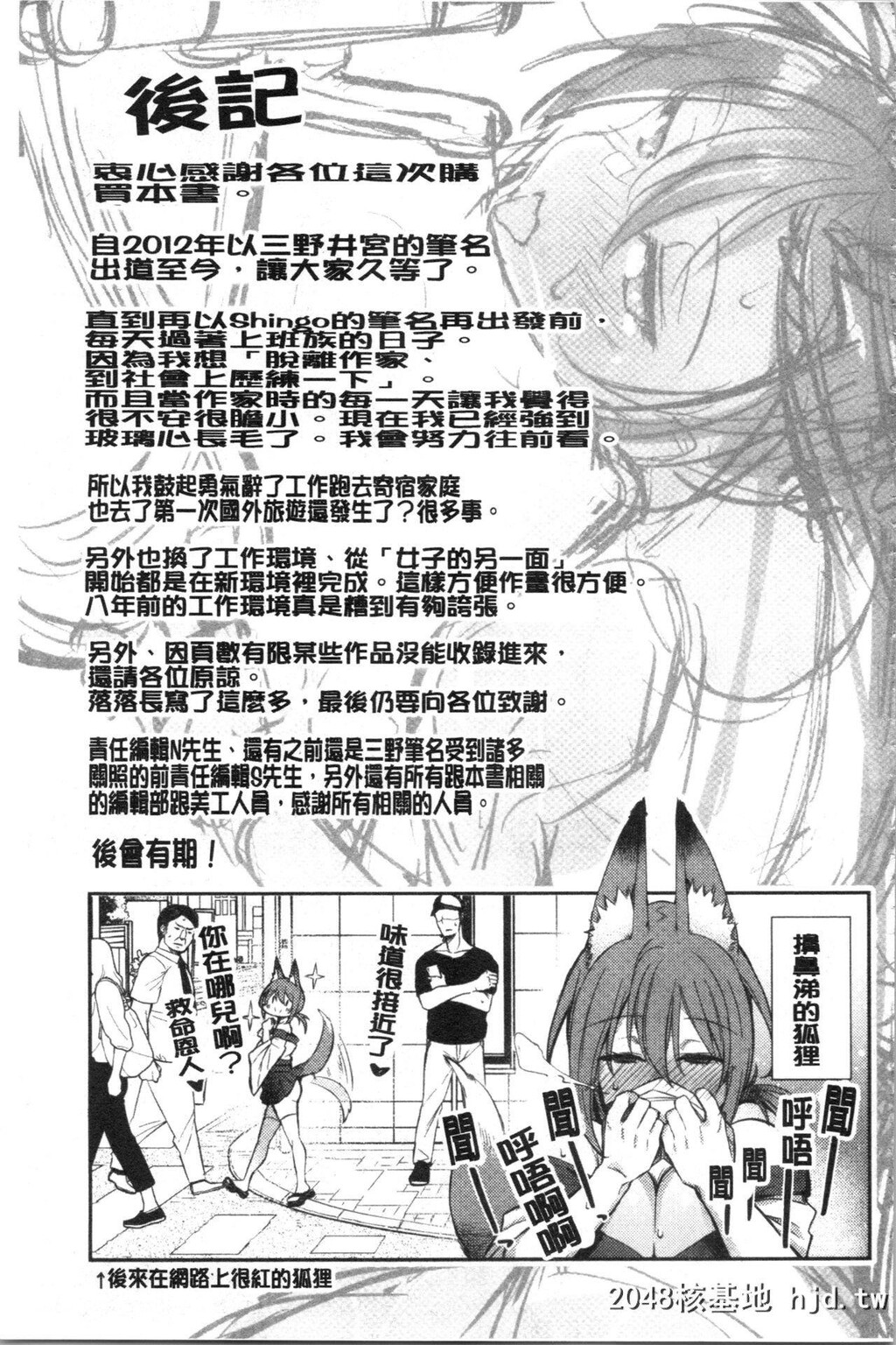 [Shingo.]パコちゅーらいふ[186P]第1页 作者:Publisher 帖子ID:210357 TAG:动漫图片,卡通漫畫,2048核基地