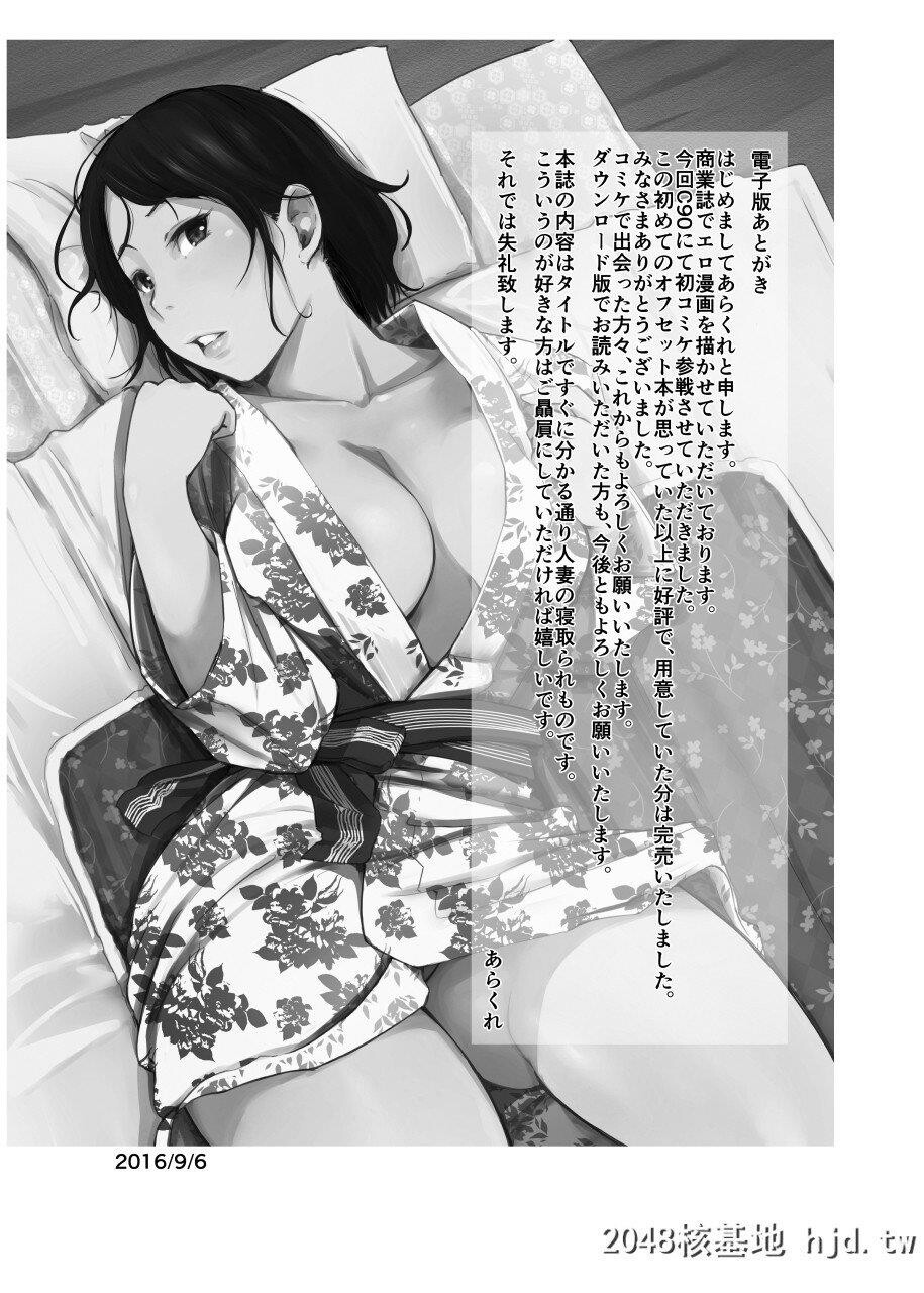 [あらくれた者たち[あらくれ]]人妻とNTR町内旅行1-3第1页 作者:Publisher 帖子ID:210545 TAG:动漫图片,卡通漫畫,2048核基地