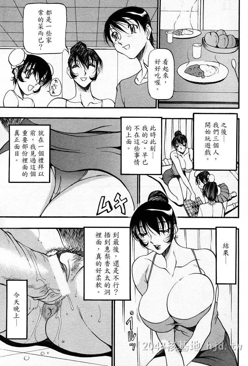 [中文]黑白]人妻老师惠梨香[39P]第1页 作者:Publisher 帖子ID:211583 TAG:动漫图片,卡通漫畫,2048核基地