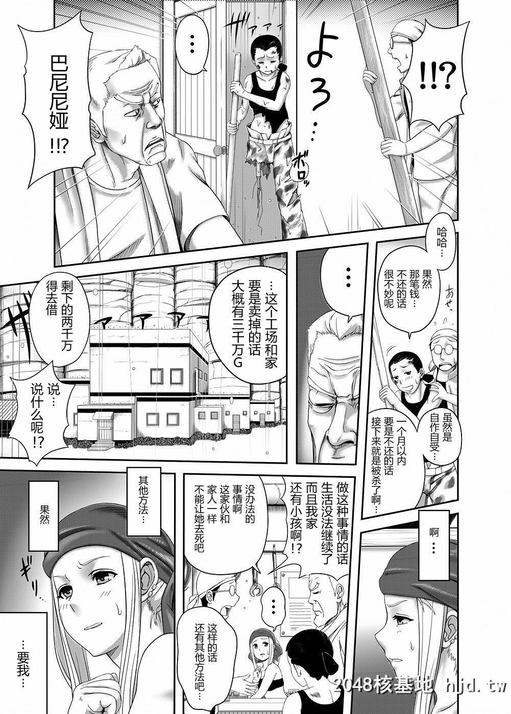 ぎし技师あんあん～変态富豪に寝取られ一ヶ月～[钢の錬金...第1页 作者:Publisher 帖子ID:211440 TAG:动漫图片,卡通漫畫,2048核基地